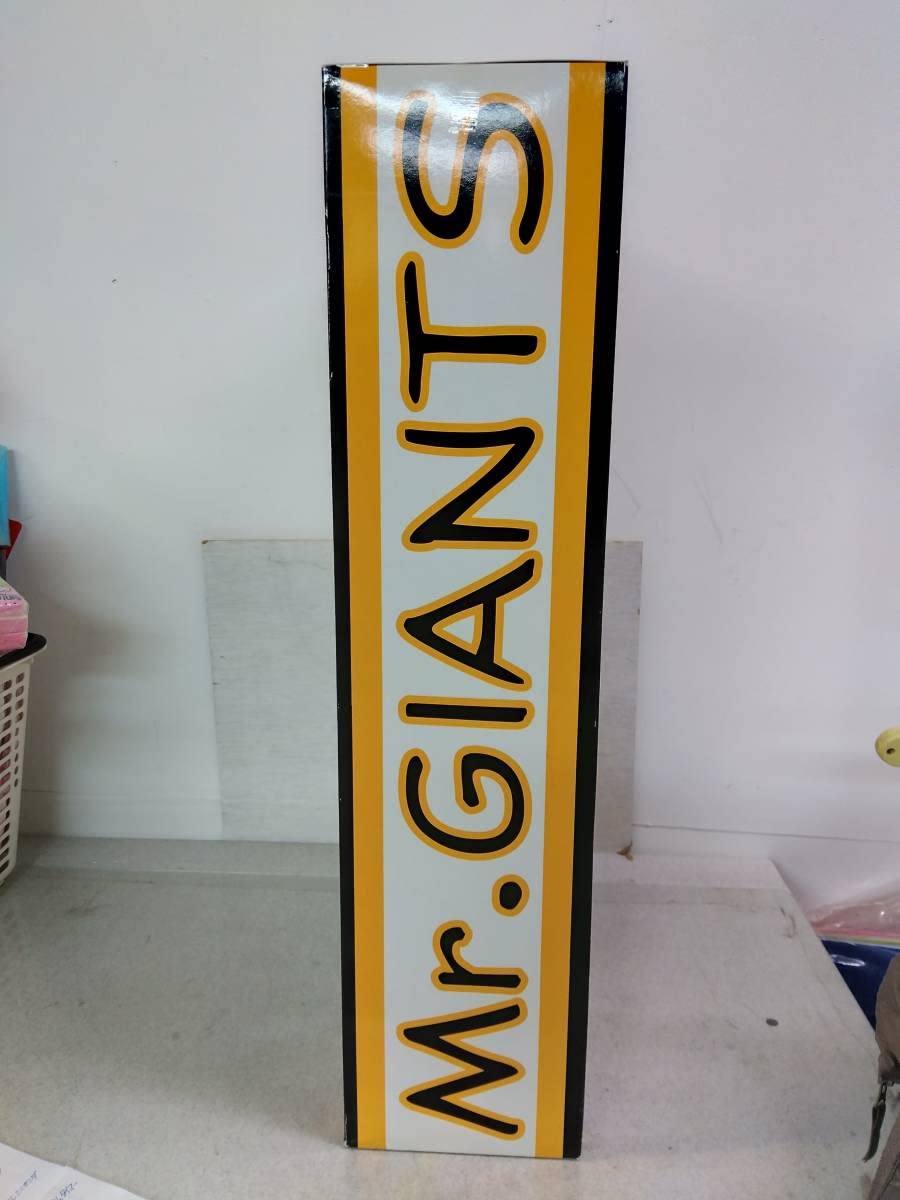 Amazon | 当時物 レア品 ミスタージャイアンツ L 特大ぬいぐるみ 読売